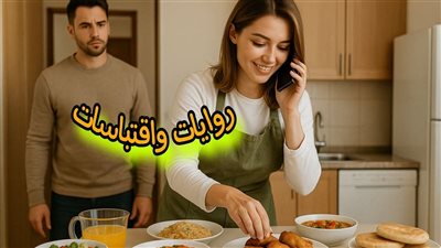 كلام حماتي .. بقلم إسراء إبراهيم 