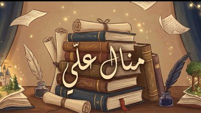 سر عمري خبّيته عن جوزي 2 بقلـم حكايات منـال علي 